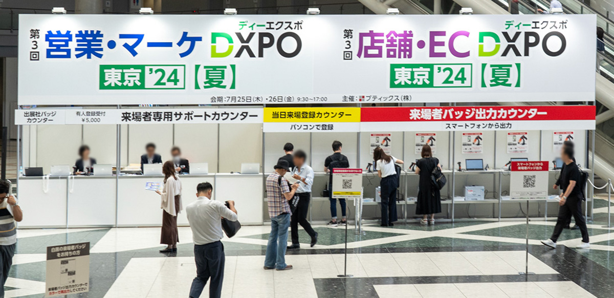 店舗・EC DXPO 東京’24に出展しました！