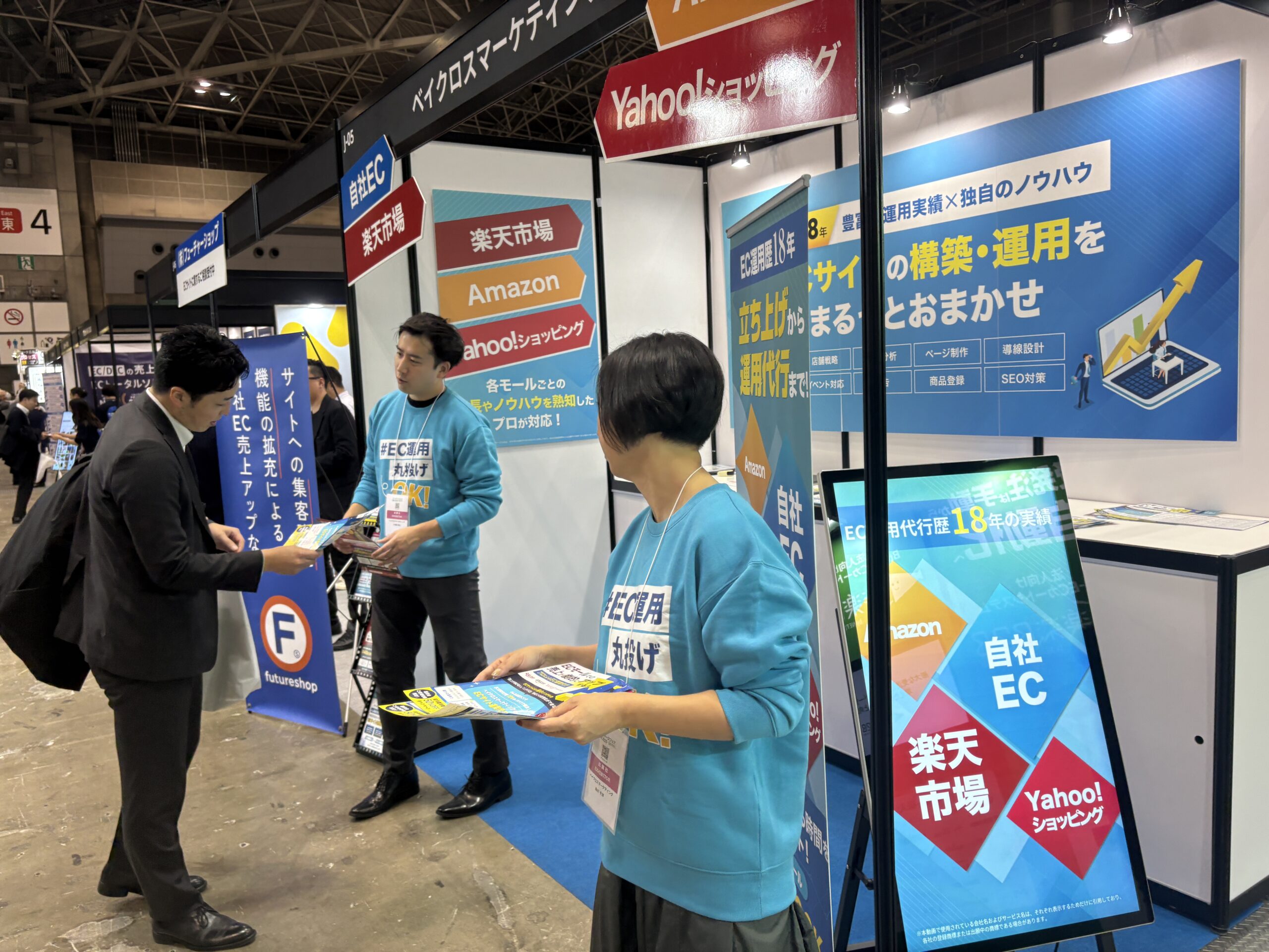 イーコマースフェア東京2025に出展しました！